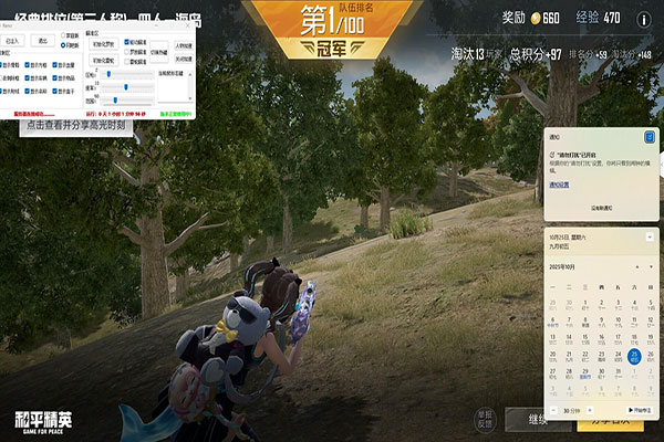 CF稻草人辅助透视自瞄效果